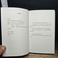 แมวนักพยากรณ์แห่งร้านกาแฟจันทร์เต็มดวง - ไม โมจิทสึกิ รูปที่ 7