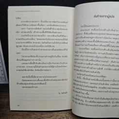 แมวนักพยากรณ์แห่งร้านกาแฟจันทร์เต็มดวง - ไม โมจิทสึกิ รูปที่ 9