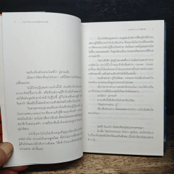 ปาฏิหาริย์แมวลายส้มผู้พิทักษ์หนังสือ - นัตสึคาวะ โซสุเกะ รูปที่ 8