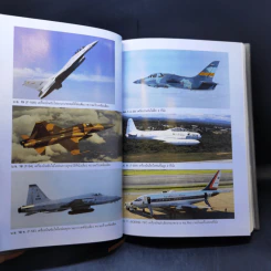 สมุดบันทึก ปฏิทินทหารอากาศ 2538 - พ.อ.สุชาติ+นันทพร กันหลง รูปที่ 11