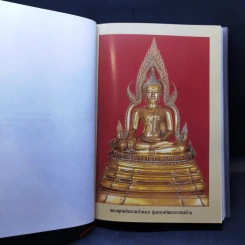สมุดบันทึก ปฏิทินทหารอากาศ 2538 - พ.อ.สุชาติ+นันทพร กันหลง รูปที่ 9