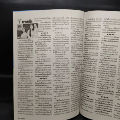 ทาสรัก เรื่องย่อละคร ดาราภาพยนตร์ รูปที่ 5