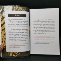 เศรษฐีวัยรุ่น (อสังหาฯ) - เอกรินทร์ กุลภักดีสิงวร และ รวิโรจน์ อัม รูปที่ 9