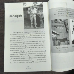 Blowback ไวรัสอำมหิต - Brad Thor รูปที่ 9