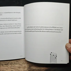 แบรนด์แก็ป - Marty Neumeier รูปที่ 9