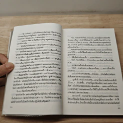 ตะวันทอแสง - ปิยะพร ศักดิ์เกษม รูปที่ 7