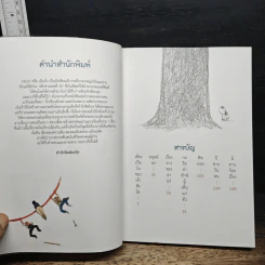 The Story of Dream เดอะ สตอรี ออฟ ดรีม - Enzo, อนุรักษ์ กิจไพบูลทวี รูปที่ 6