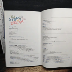 The Story of Dream เดอะ สตอรี ออฟ ดรีม - Enzo, อนุรักษ์ กิจไพบูลทวี รูปที่ 9