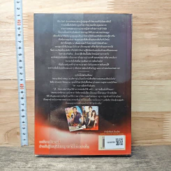 หนังสือ ภรรยาทาสจอมทมิฬ ชุด พยศรักนางนกต่อ รูปที่ 5