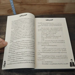 หนังสือ กลรักมาเฟีย รูปที่ 7