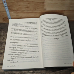 หนังสือ แม่เปียดื้อ รูปที่ 8