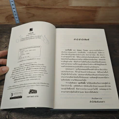 หนังสือ แม่เปียดื้อ รูปที่ 6