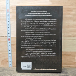 หนังสือ กลลวงล้วงรัก รูปที่ 5