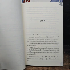 หนังสือ Boxset จอมเผด็จการ 3 เล่มจบ รูปที่ 9