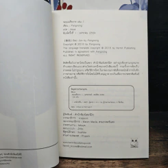 หนังสือ Boxset จอมเผด็จการ 3 เล่มจบ รูปที่ 8