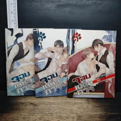 หนังสือ Boxset จอมเผด็จการ 3 เล่มจบ รูปที่ 4