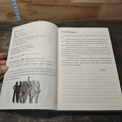 หนังสือ รุ้งสลับสี รูปที่ 6