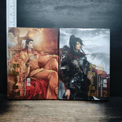 ขุนศึกคู่บัลลังก์ เล่ม 1-2
