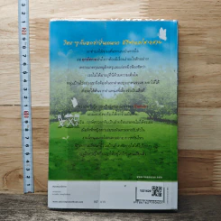 หนังสือ แปลงใจสีคราม รูปที่ 5