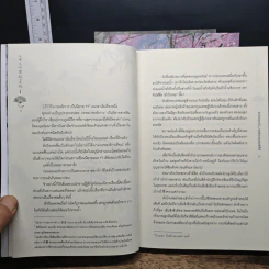 ตัวร้ายอย่างข้า...จะหนีเอาตัวรอดยังไงดี 3 เล่มจบ รูปที่ 7