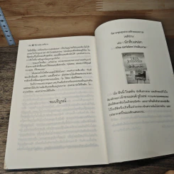 หนังสือ รักสุดขอบฟ้า - Iris Johansen, กัณหา แก้วไทย รูปที่ 9