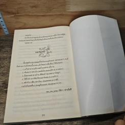 หนังสือ สลักรักมาเฟีย รูปที่ 8