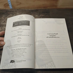 หนังสือ สลักรักมาเฟีย รูปที่ 6