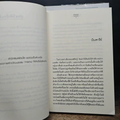ณ ลานดาว 2 เล่มจบ - ภัสรสา รูปที่ 7