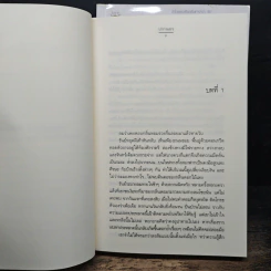 รอยจาร 2 เล่มจบ รูปที่ 7
