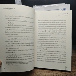 หนังสือ นิยายเรื่องนี้ข้าไม่ได้เขียน 5 เล่มจบ รูปที่ 8