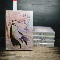 หนังสือ นิยายเรื่องนี้ข้าไม่ได้เขียน 5 เล่มจบ