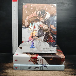 หนังสือ ปราชญ์กู้บัลลังก์ เล่ม 1-3