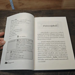 มีเลือน-มิลืม รูปที่ 6