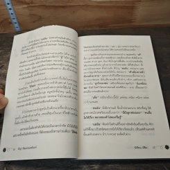 มีเลือน-มิลืม รูปที่ 8