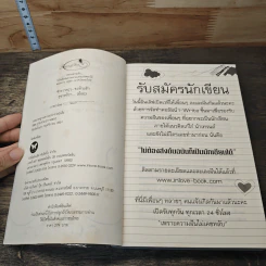 หนังสือ จักรวาลฤาจะห้ามรัก รูปที่ 6