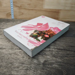 หนังสือ จักรวาลฤาจะห้ามรัก รูปที่ 3