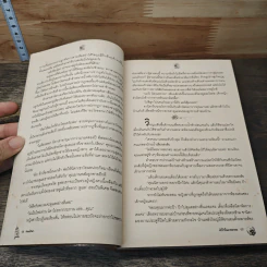 หนังสือ หัวใจในกรงทอง รูปที่ 7