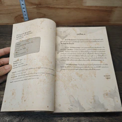 หนังสือ หัวใจในกรงทอง รูปที่ 6