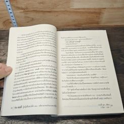 เจน เคลลี่ ผู้หญิงสืบสะเด็ด ตอน คดีฆาตกรรมกับทะเลสาบชีนู้ก รูปที่ 7