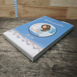 หนังสือ ลุ้นรักนายนักสืบ รูปที่ 3