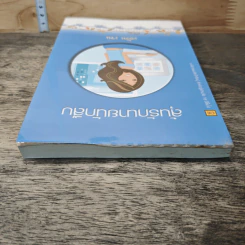 หนังสือ ลุ้นรักนายนักสืบ รูปที่ 4