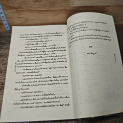 หนังสือ ลุ้นรักนายนักสืบ รูปที่ 8