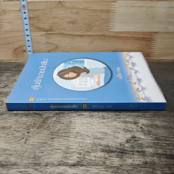 หนังสือ ลุ้นรักนายนักสืบ รูปที่ 2