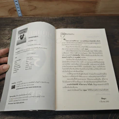 หนังสือ คุณหมอขอลุ้นรัก รูปที่ 6