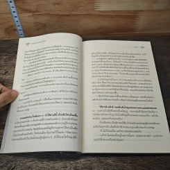 หนังสือ เล่ห์รัก นักล่าแวมไพร์ รูปที่ 7