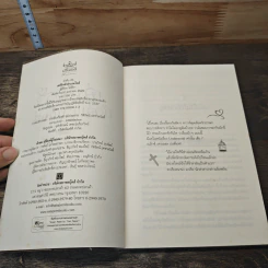หนังสือ เล่ห์รัก นักล่าแวมไพร์ รูปที่ 6