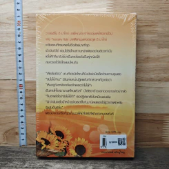 หนังสือ ดวงใจจอมมาเฟีย รูปที่ 5