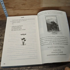 หนังสือ ทาสเสน่หามาเฟีย - ปลายน้ำ รูปที่ 8