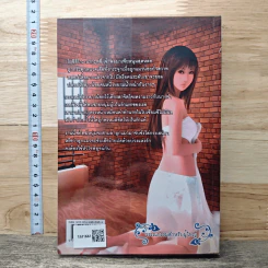 หนังสือ ทาสเสน่หามาเฟีย - ปลายน้ำ รูปที่ 5