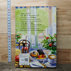 หนังสือ เล่ห์รักในรอยแค้น - แพรใบเฟิร์น รูปที่ 5